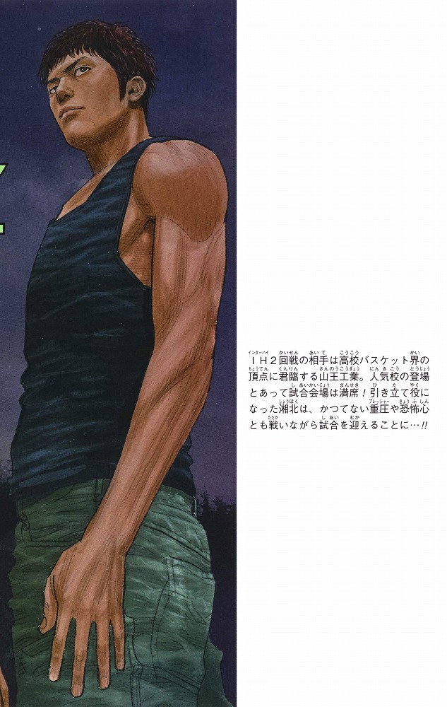 マイルノビッチ・PとJK・スラムダンク SLAM DUNK 新装再編版 7 (愛蔵版コミックス) | 井上 雄彦 |本 | 通販