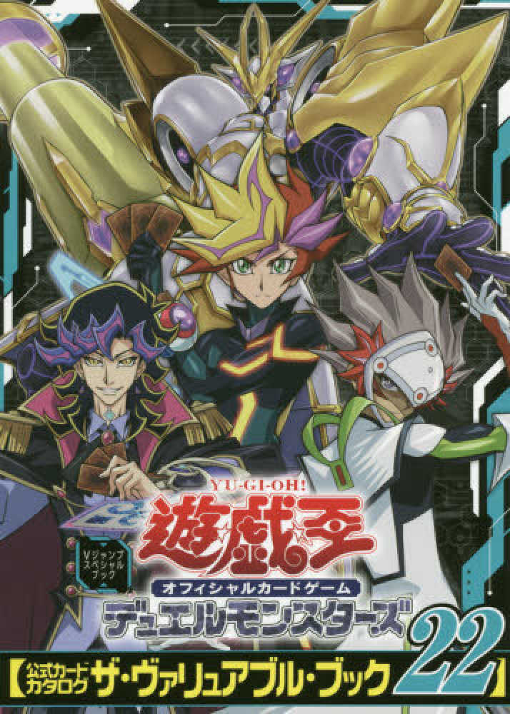 Books Kinokuniya: 遊☆戯☆王オフィシャルカ−ドゲ−ムデュエル