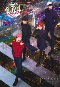 Books Kinokuniya: Jujutsu Kaisen / 呪術廻戦 Key Animation Vol. 2