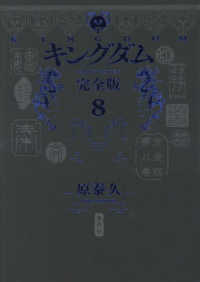 キングダム　1-57巻　全て新品購入一度のみ購読。暗所保管為日焼けゼロオマケ多数 Books Kinokuniya