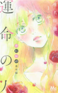 Books Kinokuniya 君に届け マーガレット Fanbook