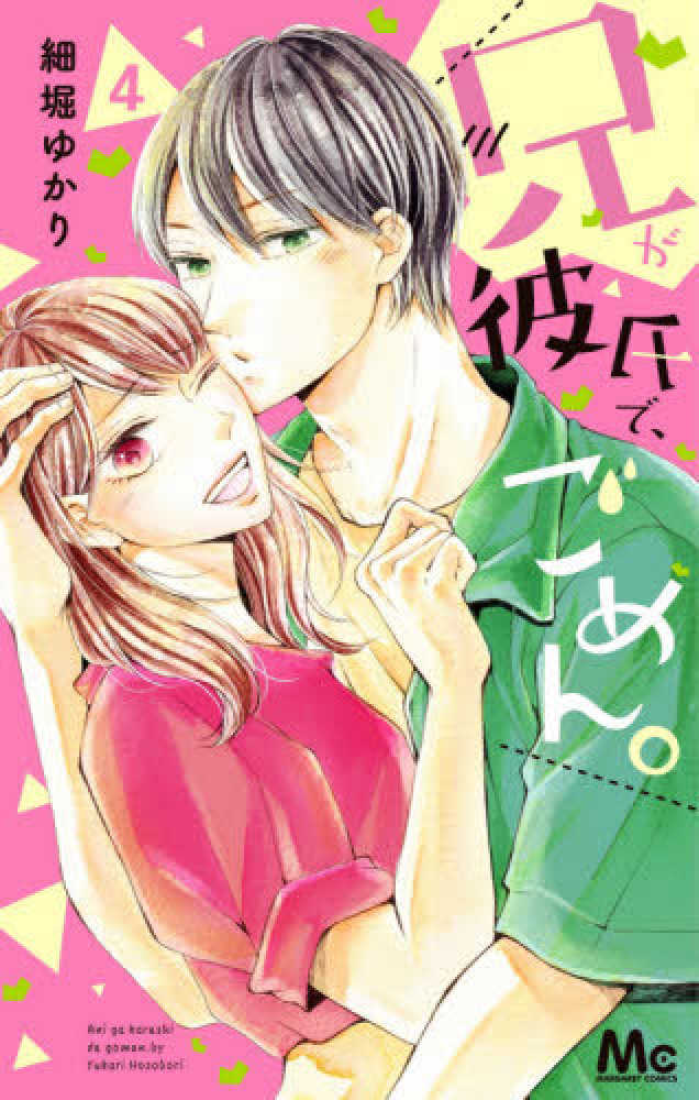 集英社 - 【ゆかりん　】1巻〜21巻＋　ファンブック 集英社 - 【匿名配送】NANA 1〜21巻+ファンブック7.8巻 全巻
