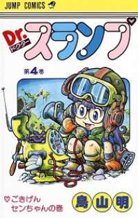 Books Kinokuniya: dr. slump