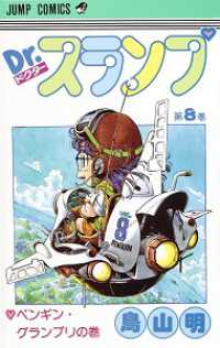 Books Kinokuniya: dr. slump