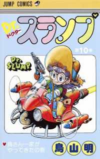 Books Kinokuniya: dr. slump