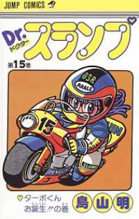 Books Kinokuniya: dr. slump