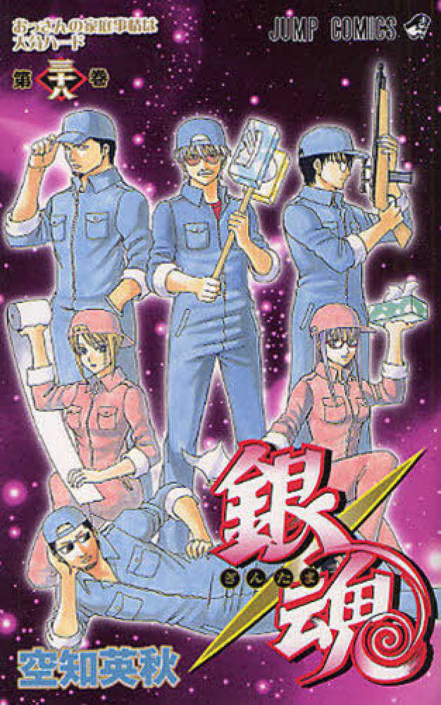 銀魂　アニメ　セル版　DVD　38巻セット 未開封 銀魂 アニメDVD同梱 特装版 58 66 ova - メルカリ