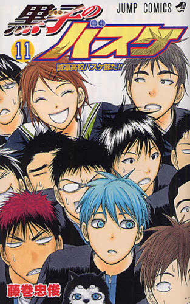 黒子のバスケ18 黒子のバスケ 18 (ジャンプコミックス) | 藤巻 忠俊 |本 | 通販 | Amazon