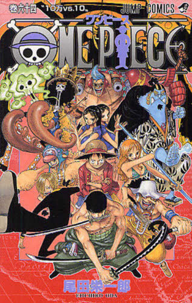 Books Kinokuniya: ONE PIECE<巻62>魚人島の冒険 （ジャンプ