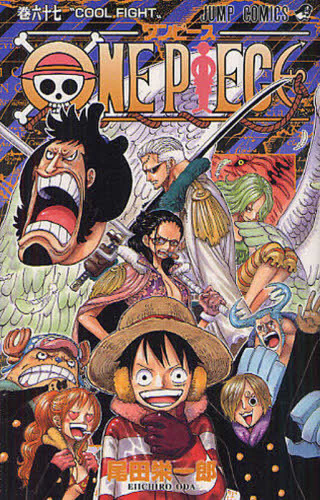 Books Kinokuniya: ONE PIECE<巻53>王の資質