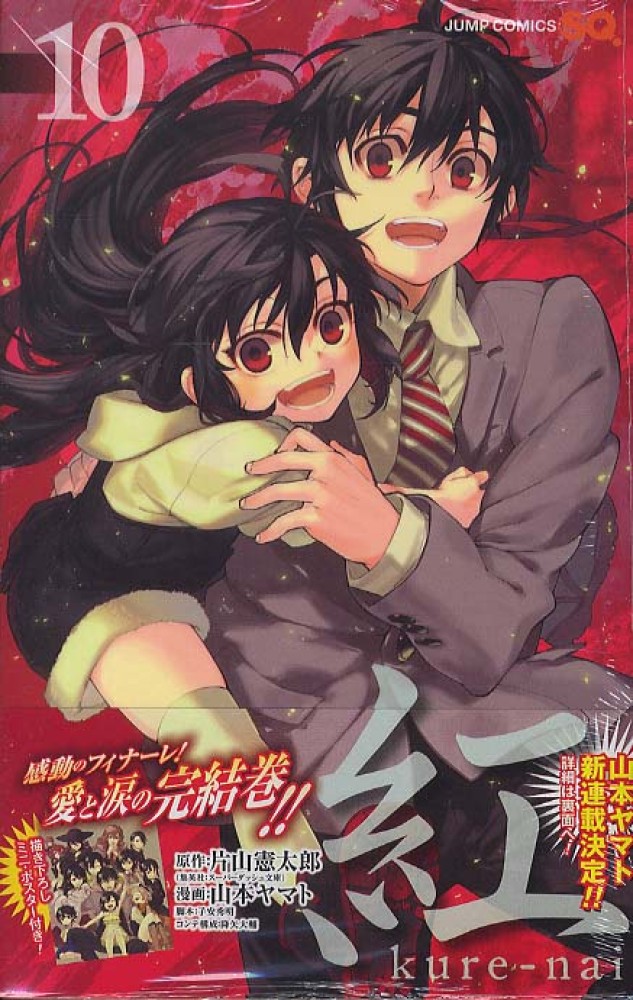 紅-kure-nai dvd セット 紅 kure-nai DVD #1 ,#2 OVA 2点セット - メルカリ