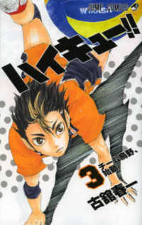 Books Kinokuniya: Dr．STONE<8>HOT LINE （ジャンプ