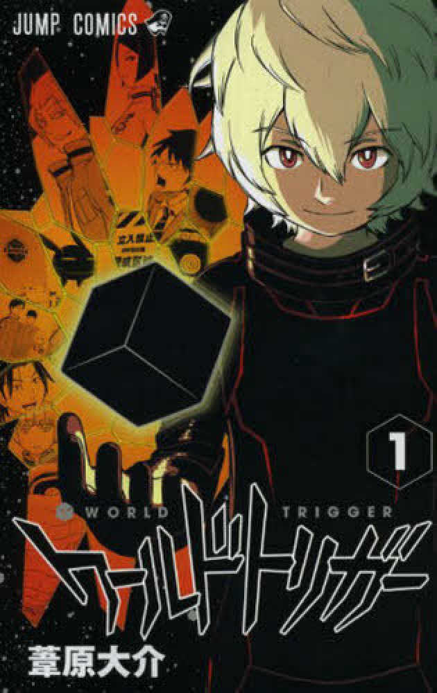 週刊少年ジャンプ 42号 2009年 葦原大介 リリエンタール 週刊少年ジャンプ2009年42号 連載デビュー作 葦原大介 賢い犬