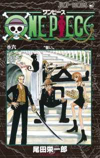 ONE PIECE 尾田栄一郎 3巻 偽れぬもの 初版 初版】ONE PIECE ワンピース 3巻 尾田栄一郎 - メルカリ