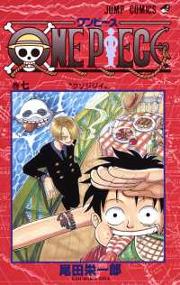 ONE PIECE 12巻　28巻 ONE PIECE カラー版 28／尾田栄一郎 | 集英社 ― SHUEISHA ―