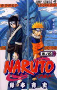 【希少】【初版】NARUTO ナルト 1〜5巻 希少】NARUTO ナルト 1巻 初版 コミックニュース付き - メルカリ