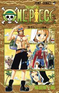 Books Kinokuniya: ONE PIECE<巻53>王の資質