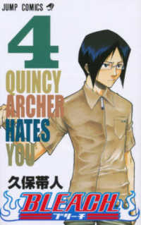 Books Kinokuniya: BLEACH<4>（ジャンプコミックス） / 久保帯