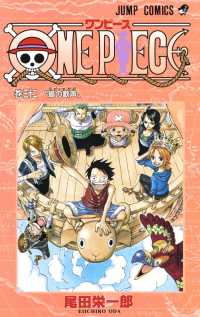 ONE PIECE 1巻 ROMANCE DAWN 尾田栄一郎 洋書】ワンピース 1巻 [尾田栄一郎］One Piece, Vol. 1: Romance Dawn