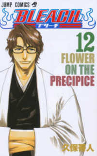 【コミックス】BLEACH　①1-66巻　②オフィシャルブック等 BLEACH 66 | 久保 帯人 |本 | 通販 | Amazon