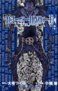 【未開封】DEATH NOTE B2サイズポスター週刊少年ジャンプ展VOL.3 ポスター(アニメ) B2ポスター DEATH NOTE-デスノート- 「創刊50周年