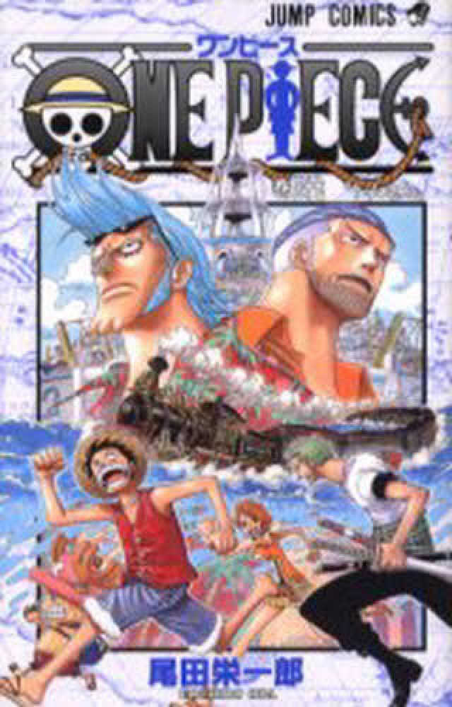 【中古】ONE PIECE 1～103巻 ONE PIECE 103 (ジャンプコミックス) | 尾田 栄一郎 |本 | 通販 | Amazon