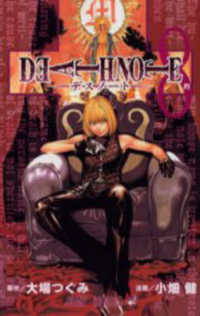 DEATH NOTE デスノート 1巻 初版 美品 初版】DEATH NOTE デスノート 1巻 - メルカリ