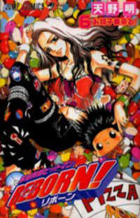Books Kinokuniya: 家庭教師ヒットマンREBORN！<6>（ジャンプ