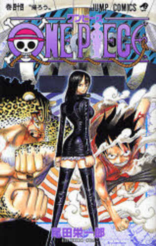 Books Kinokuniya: ONE PIECE<巻62>魚人島の冒険 （ジャンプ