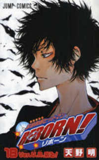 Books Kinokuniya: 家庭教師ヒットマンREBORN！<18>（ジャンプ