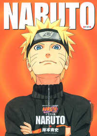Books Kinokuniya: NARUTOイラスト集UZUMAKI
