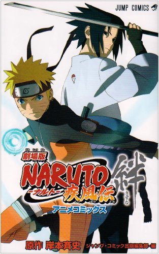 NARUTO アニメコミックスセット NARUTO アニメコミックスセット NARUTO-ナルト- コミック 1-24巻