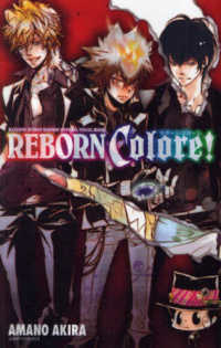 家庭教師ヒットマンREBORN ポスター カラーページ ゲーム紹介他 大量 家庭教師ヒットマンREBORN ポスター カラーページ ゲーム紹介他 大量