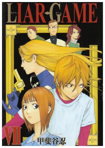 LIAR GAME 2巻　初版 4101oUDVbEL._AC_UF1000,