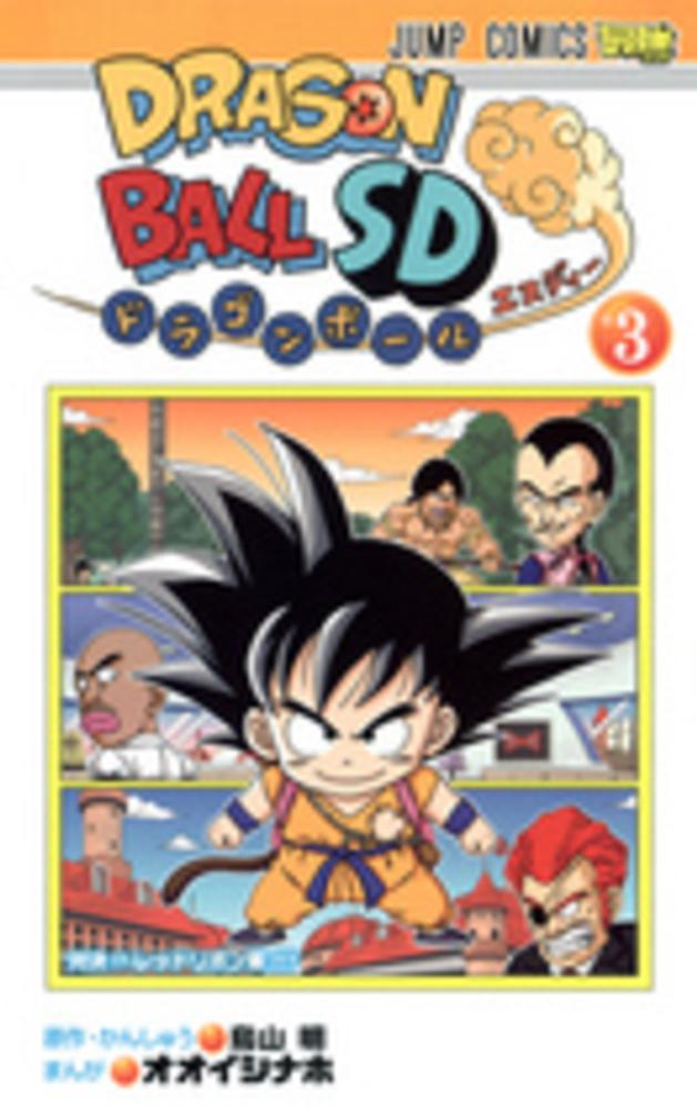 ドラゴンボールSD 2 (天下一武道会大騒然!!!)