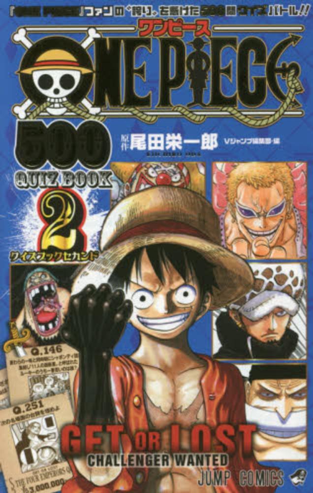 Books Kinokuniya ONE PIECE 500 QUIZ BOOK （ジャンプコミックス） / 尾田栄一郎 Vジャンプ編集部