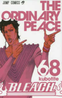 Books Kinokuniya ｂｌｅａｃｈ ７２ ジャンプコミックス 久保帯人