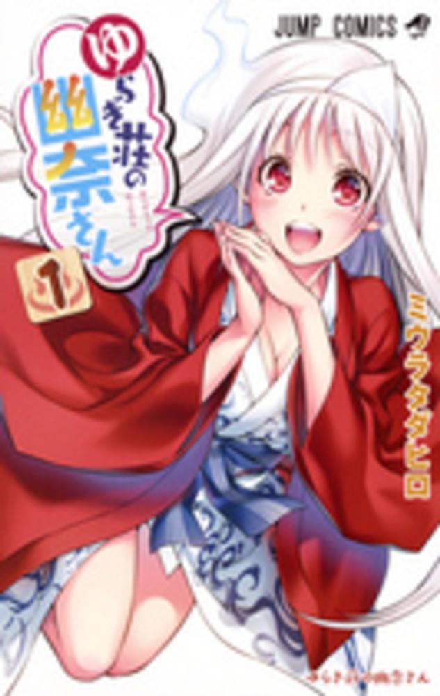 ゆらぎ荘の幽奈さんトライアルデッキ＋初版 楽天市場】ヴァイスシュヴァルツ YYS/W61-T03 ゆらぎ荘の地縛霊 幽奈