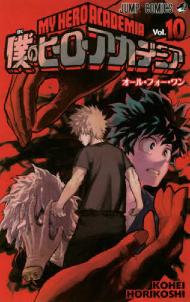 爆豪勝己 ヒロアカ 完全受注生産 Vol.29 ライジング ビッグタオル 原作 爆豪勝己 ヒロアカ 完全受注生産 Vol.29 ライジング ビッグ