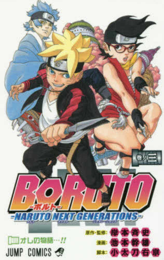 『りんご』NARUTO(ナルト)全巻+BORUTO ボルト BORUTO - ナルト NARUTO NEXT GENERATIONS- コミック 1-19巻