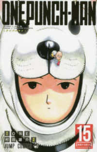 Books Kinokuniya: ワンパンマン<22>光 （ジャンプコミックス