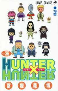 HUNTER×HUNTER 1〜32・35巻 初版多数 帯付き多数 状態考慮 貴重✨全巻初版・帯付き多数】ハンターハンター 1〜38巻 - メルカリ