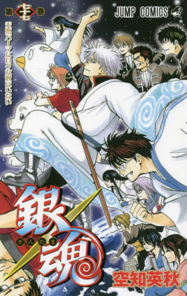 Books Kinokuniya 広侍苑 銀魂公式ファンブック ジャンプコミックス 空知英秋