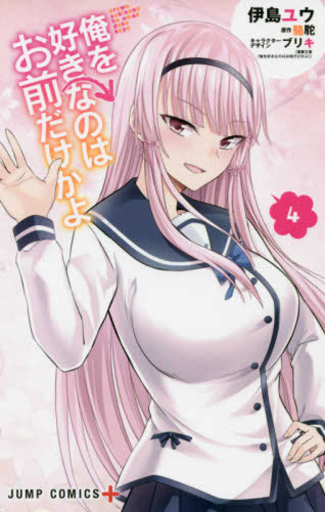 今日から俺は!! 文庫版お茶にごす柊様は自分を探している全巻　カナカナ4巻まで Amazon.co.jp: 【コミック】柊様は自分を探している。（全8巻） : 本