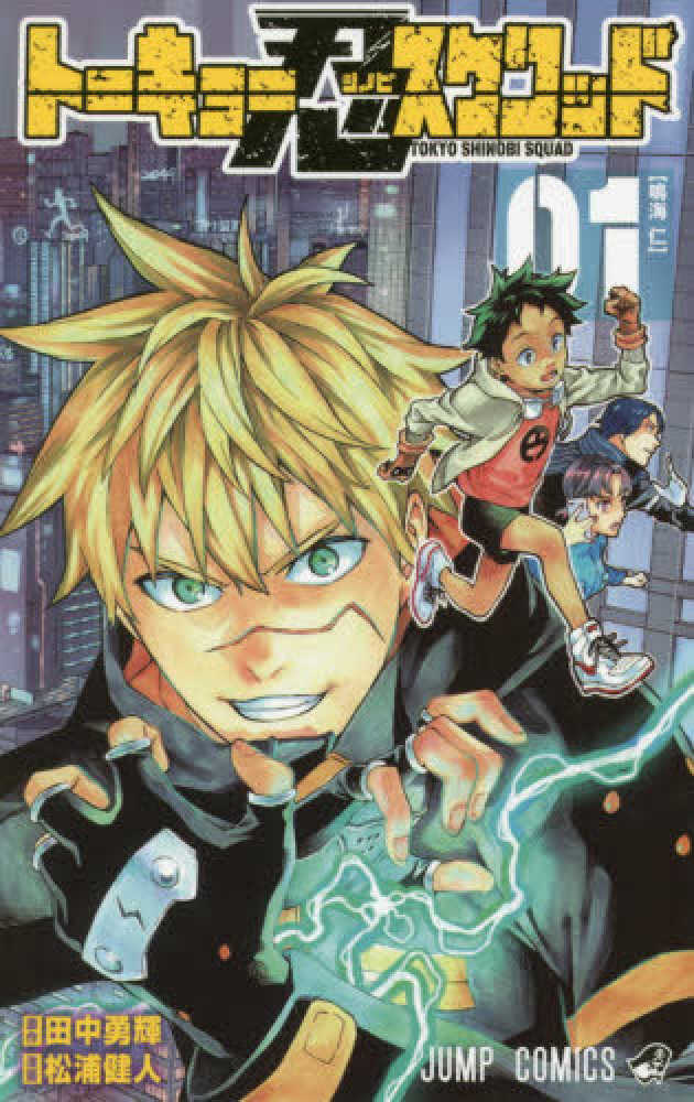 Books Kinokuniya ｈｕｎｇｒｙ ｊｏｋｅｒ ３ ジャンプコミックス 田畠裕基