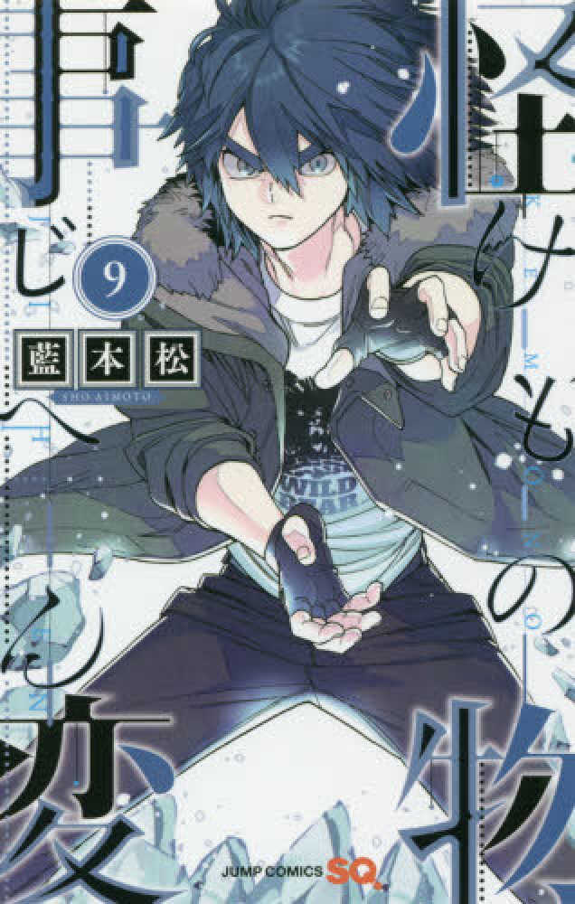 怪物事変　1〜20巻 怪物事変 コミック 1-20巻セット |本 | 通販 | Amazon