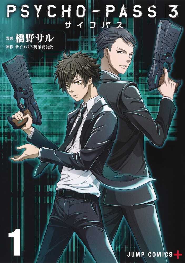 【初版多数】PSYCHO―PASSシリーズ　21冊 81KqpKFzheL._UF350,350_QL50_.jpg