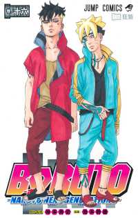 Books Kinokuniya: BORUTO−NARUTO NEXT