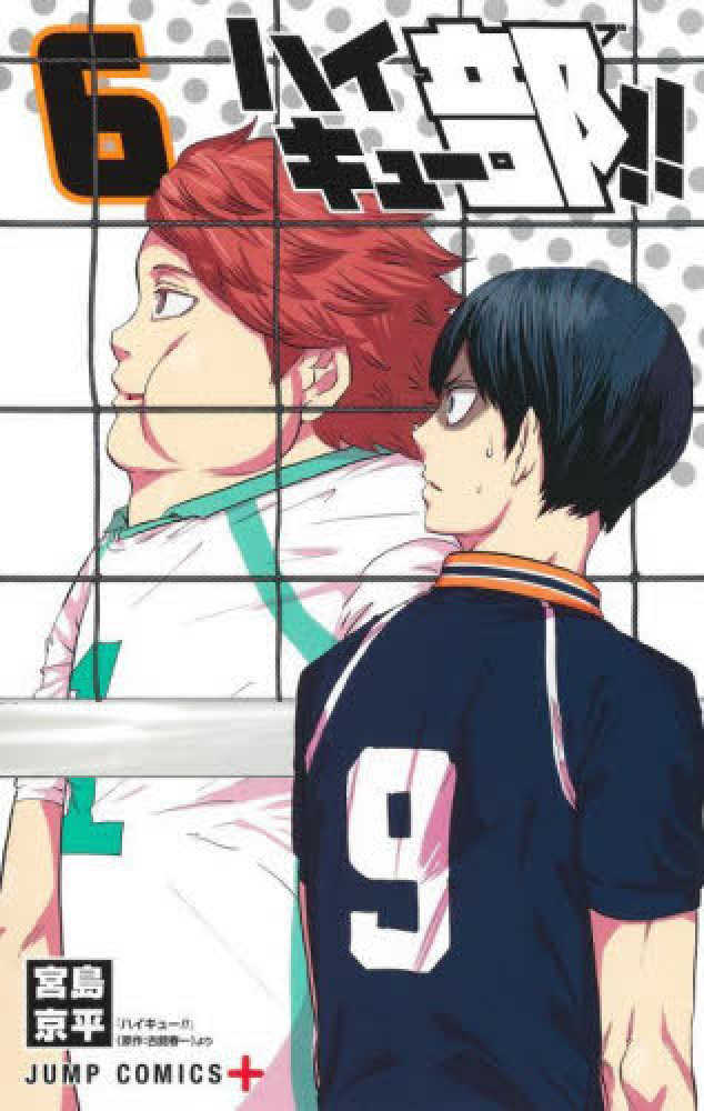 Books Kinokuniya ハイキュー ジャンプコミックス れっつ アニメ イラスト