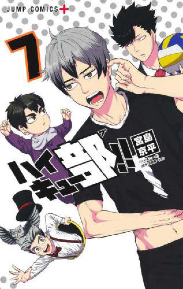 Books Kinokuniya ハイキュー ジャンプコミックス れっつ アニメ イラスト